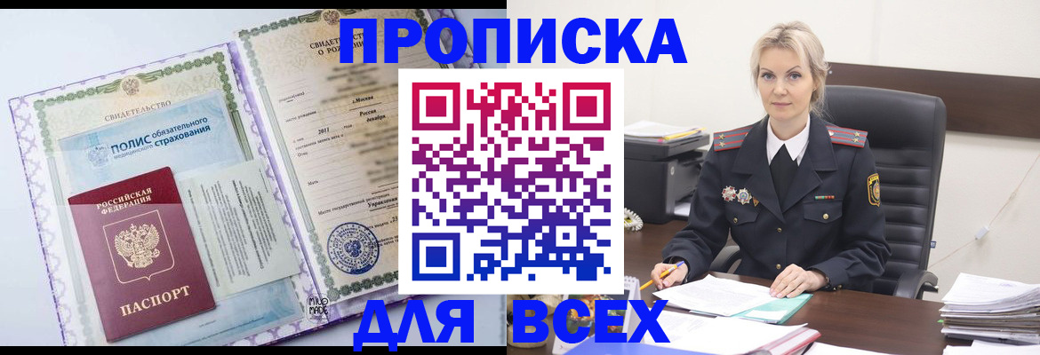 временная регистрация в квартире в Малой Вишере