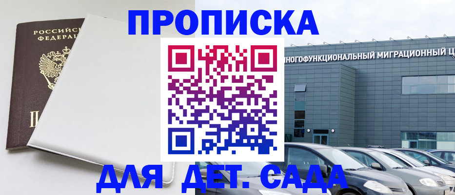 временная регистрация в квартире в Малой Вишере
